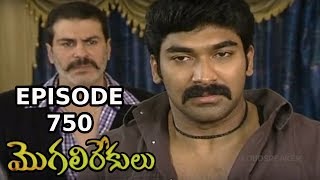 Episode 750 of MogaliRekulu Telugu Daily Serial  Srikanth Entertainments  Loud Speaker [upl. by Candide]