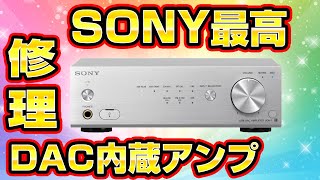 【最強のデスクトップオーディオ】SONY UDA1 ジャンク修理 [upl. by Osnofedli]