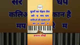 phoolon sa chehra tera piano  Harmonium shosts [upl. by Boffa]