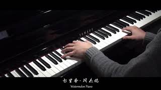 Qi Li Xiang七里香  Jay Chou周杰伦丨Piano Cover钢琴版 [upl. by Akenn]