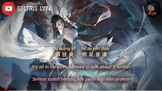 一笑江湖 Yī Xiào Jiāng Hú  闻人听書 Wén Rén Tīng Shū  Lyric Subtitle English Terjemahan Bahasa Indonesia [upl. by Way610]