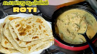 💯ചോറ് കൊണ്ട് പൊറോട്ട യും ചിക്കൻ കുറുമയും Dinner  Creamy chicken  Easy Porotta roti  Easy Porotta [upl. by Yecak]