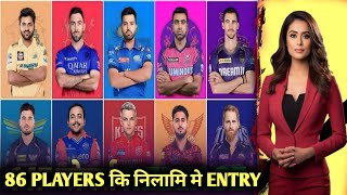 IPL 2025  भारत के 86 दिगज्ज खिलाडियों की MEGA AUCTION मे ENTRY  EP 102 [upl. by Falkner]