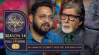 KBC Season 14  Ep 51  Big B के सामने बैठकर इस Contestant को क्यों आई एक Celebrity वाली Feeling [upl. by Delila652]