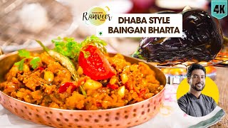 Baingan Bharta Dhaba style  ढाबे जैसा बैंगन भरता  unique spicy Brinjal Bharta  Chef Ranveer Brar [upl. by Adelia]