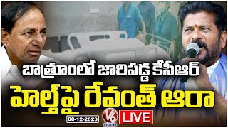 LIVE  CM Revanth Reddy Enquires On KCR Health Condition  V6 News [upl. by Lobel]