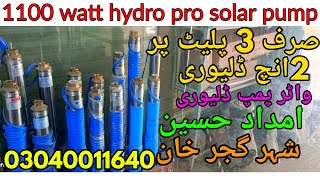 hydro Pro 1100 watt solar water pump 2 inch delivery on 3 solar penal [upl. by Elianora]