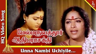 Unna Nambi Uchiyile Song Mel Maruvathur Adiparasakthi Movie Songs KRVijayaRajesh Pyramid Music [upl. by Kozloski]