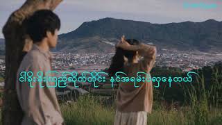 KIRA  အချစ်ဦး quotA Chit Ooquot Prodamp Ft KiNiCE [upl. by Anu]