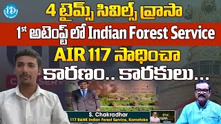 Indian Forest Service 117 Rank Holder S Chakradhar Interview With Muralidhar  iDream Media [upl. by Morven87]