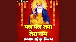 Pal Pal Japa Tera Naam Waheguru  Satnam Satnam Satnam Ji [upl. by Barbra]