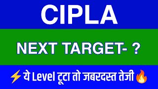 Cipla Share Latest News  Cipla Share News Today  Cipla Share Price Today  Cipla Share Target [upl. by Awhsoj]