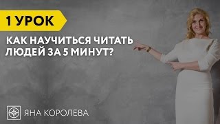 Урок 1 Типы личности Психогеометрия [upl. by Enra]