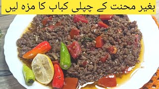 Kachumar Chapli kabab  Smoked Chapli kabab Keema  Keema Recipe [upl. by Atterual558]