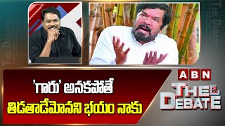 గారు అనకపోతే తిడతాడేమోనని భయం నాకు  ABN Venkatakrishna Satires On Posani  ABN [upl. by Whiting]