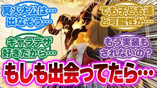 「もしもアナイアレイトギャングと開拓者が出会っていたら？」に対する開拓者の反応集【崩壊スターレイル反応集】 [upl. by Ailam]