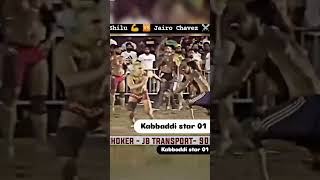 🔥Shillu vs jairo Chavez 🔥 viralkabaddi sports video 👑💪 Shillu Bahu Akbar 👑 [upl. by Atoiganap310]