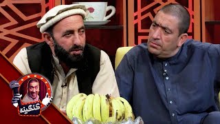 Kangina with Khogyani Masroor  کنګینه له تکړه شاعر خوګیاني مسرور سره [upl. by Tuppeny981]