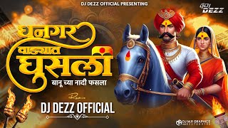 Dhangar Wadyat Ghusla Dj Song  देव धनगर वाड्यात घुसला Dj Remix  DJ DEZZ [upl. by Nessej893]