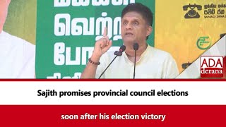 Sajith promises provincial council elections soon after his election victory English [upl. by Aleira]