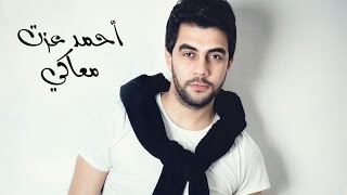 Mohamed Hamaki  Khalina Ne3esh  محمد حماقى  خلينا نعيش [upl. by Lucian]