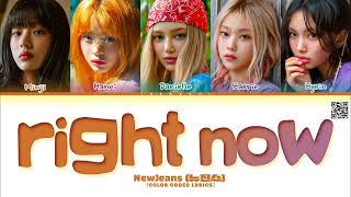 NewJeans 뉴진스 Right Now Lyrics Color Coded Lyrics [upl. by Talley]