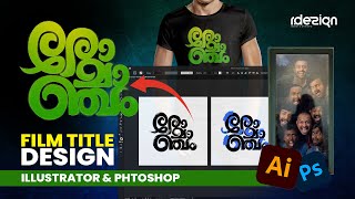 romancham malayalam movie title design illustrator amp photoshop [upl. by Ninetta945]