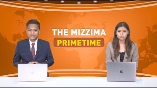 မတ်လ ၁ ရက် ၊ ည ၇ နာရီ The Mizzima Primetime မဇ္စျိမပင်မသတင်းအစီအစဥ် [upl. by Ycart]