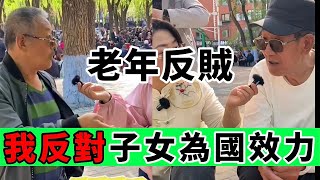 街頭採訪：武統台灣，您願意子女上戰場嗎😂｜Reaction Video [upl. by Sharline]