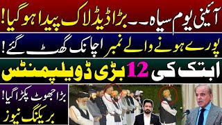 Latest Situation on Judicial Package  Deadlock on Draft  Exclusive Details by Essa Naqvi [upl. by Ateekal]