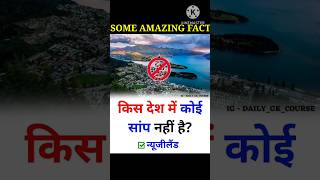 SOME AMAZING FACT facts fact2024 factsinhindi amazingfact [upl. by Aihsa]