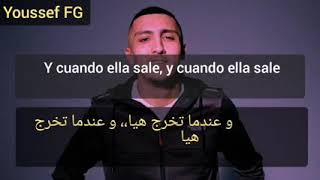 morad cuando ella sale Lyrics مترجمة [upl. by Laufer794]