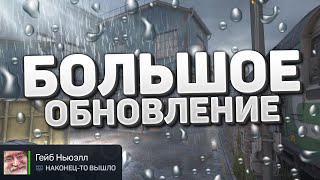 Погода в КС 2  Сливы Новых Карт  Ретейки  Питомцы  Оптимизация FPS  Обновление CS2 [upl. by Flory683]