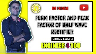 Form factor and Peak Factor of Half Wave Rectifier  Engineer 4 you  IN HINDI  Anand Kumar [upl. by Ollecram]