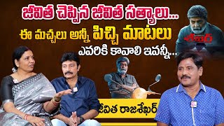 Jeevitha Rajasekhar Exclusive Interview  Shekhar Movie BAN  Journalist Prabhu  Shivathmika Sivani [upl. by Jarv]