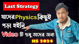 Last Strategy On Physics  Hs 2024 Physics Last Minute Physics Suggestion In Bnegali Science Beta [upl. by Nwahsyt]