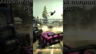 FOR WHAT needforspeed nfsmostwanted needforspeedmostwanted2005 [upl. by Eceinal195]