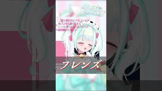 【歌枠切り抜き】レベッカ「フレンズ」【cover by 晴陽かりん】歌ってみた shorts vtuber vsinger [upl. by Tamqrah]