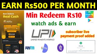 EARN Rs500 PER MONTH  MONEY EARNING APP TAMIL  WATCH ADS AND EARN MONEY ONLINE TAMIL  PicPrize [upl. by Cleon]