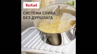 Кастрюля Tefal Duetto G7194455 1358972 [upl. by Brunn]