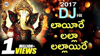 Lairelalla Lallaire Super Hit Dj Song  Lord Ganesh 2017 Special Songs  Disco Recording Company [upl. by Erle]