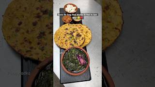 SARSO DA SAAG COMBO IN JUST 180😋 sarsodasaag ytshortsindia shortsfeed indiancuisine [upl. by Beltran]