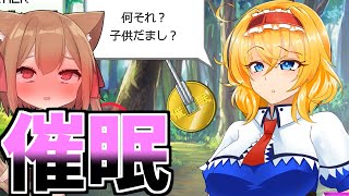 東方キャラに催眠をかけてやりたい放題するゲームがやばすぎたｗ【東方】【ゆっくり実況】 [upl. by Adler566]