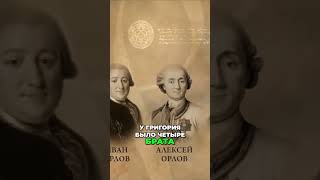 ИСТОРИЯ ЛЮБВИ ВЛАСТИ И ЦЕЛОЙ СУДЬБЫ РОССИЙСКОЙ ИМПЕРИИ [upl. by Aloap]