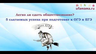 Тайны и секреты успешной сдачи ЕГЭ [upl. by Kered]