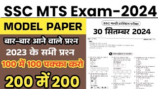 SSC MTS 30 September 2024 PaperSSC MTS Previous Year Questionssc mts gk gs model paper 2024 [upl. by Notanhoj]