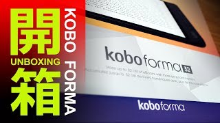 Kobo Forma Unboxing amp Review 8吋 32G 電子閱讀器 電子書 開箱 [upl. by Sonitnatsnok]