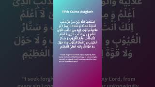 5th Kalima Astaghfar 5 Kalima Learn Fifth Kalma  Panjur KalmaKalmas QuranVerses0786shorts [upl. by Everara]