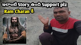 Ram Charan New Movie Story ఇదే  Ram Charan Latest Movie Review ఇదే [upl. by Etireuqram]