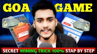 Goa games winning trick  Goa game से डेली ₹2000 कमाओ  kaise khele goa game पूरी जानकारी [upl. by Floria585]